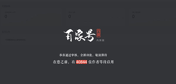 为什么百家号在新闻营销推广中占据重要的作用？