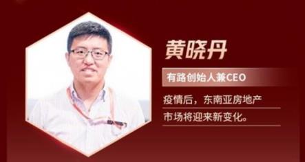 大咖说 战疫情  房天下公益直播解读海外房产