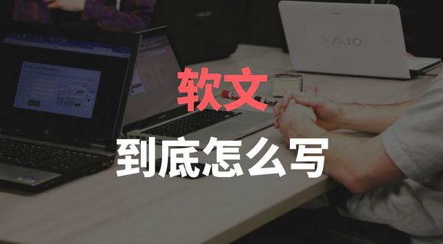 怎样抓住热点事件做软文营销？