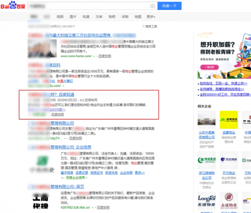 新知图谱, 赢客互动：以SEO优化技术做品牌推广