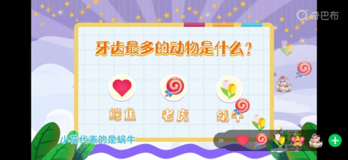 综艺娱乐类新闻营销案例：《快乐奇巴布》上线，探索互联网“娱乐教育”新链