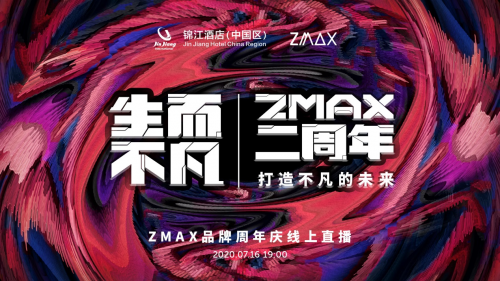 酒店类新闻营销：ZMAX HOTELS举办投资界的Live Show
