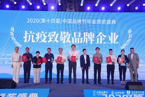 互联网品牌类新闻营销：房天下荣获 2020 中国品牌节“战“疫”品牌企业奖”