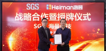 科技类新闻发布：海曼科技与SGS达成战略合作 开启智能感知新格局