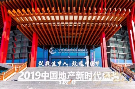 中奥物业-母公司员工陈霖荣获“2019中国物业经理
