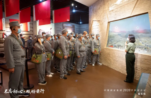 中奥物业母公司赴延安举办年中工作总结会：不忘初心 砥砺前行
