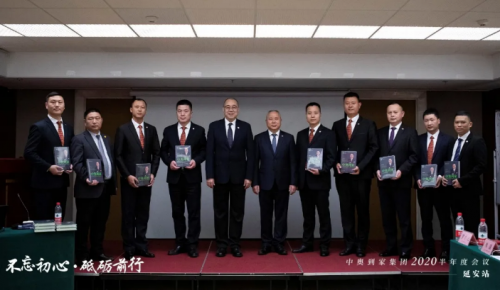 家居物业类新闻发稿：中奥物业母公司赴延安举办年中工作总结会：不忘初心