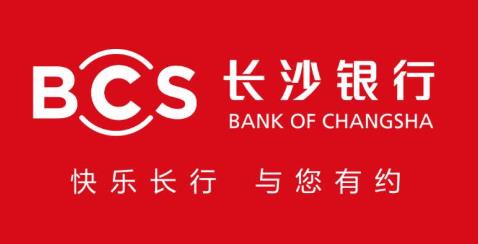 银行类新闻发稿：长沙银行“暖心”行动助力企业 尽显诚意