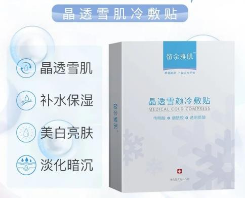 美容面膜类新闻营销：医梵®——专业医学 梵我境界