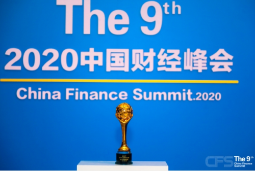 房产家居类新闻营销：房天下荣获第九届中国财经峰会“2020行业影响力品牌”