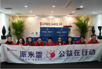 房产公益类新闻营销：派米雷•公益在行动贵州双江爱心冬衣捐赠 让温暖在冬日盛放