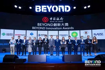 科技类新闻营销：泓慧能源飞轮储能荣获首届澳门BEYOND科技创新大奖